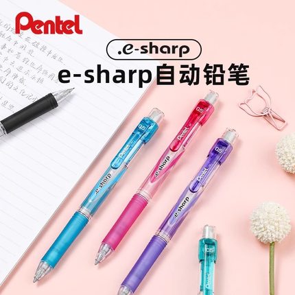 日本Pentel派通e-sharp自动铅笔0.5不易断芯HB活动铅笔彩色高颜值简约美术绘图学生用手绘设计活动铅笔旗舰店
