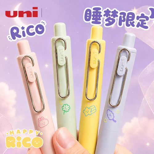 uni三菱铅笔中性笔小浓芯小胖笔睡梦限定限定0.5高颜值按动式可换芯UMN-SP低重心速干顺滑学生党官方旗舰店