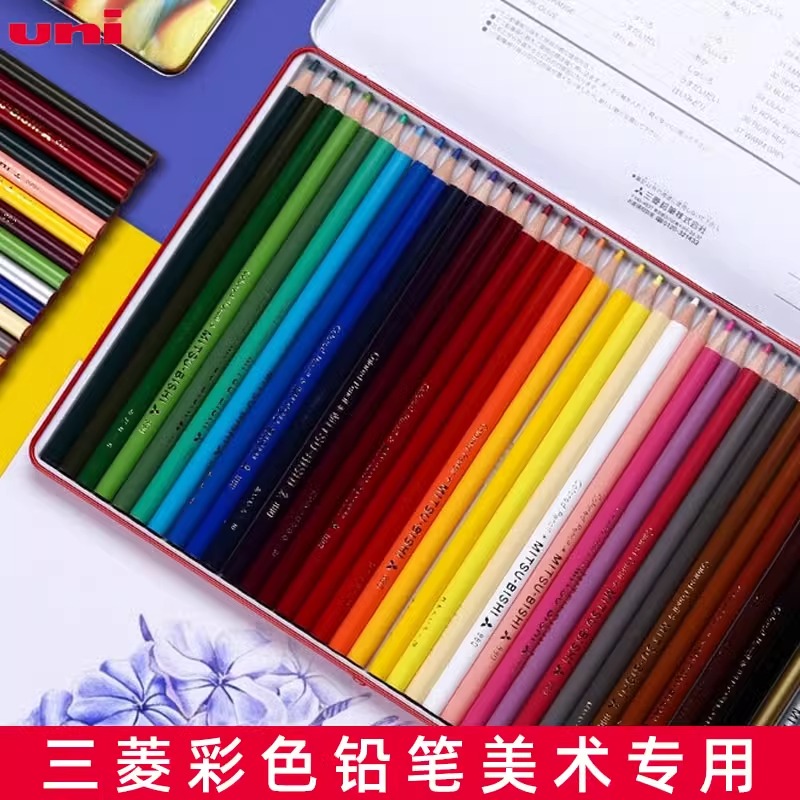 日本uni三菱铅笔油性彩色铅笔木杆绘画彩铅880画画专业12色学生专用铁盒套装开学季送礼礼物24色36色旗舰店