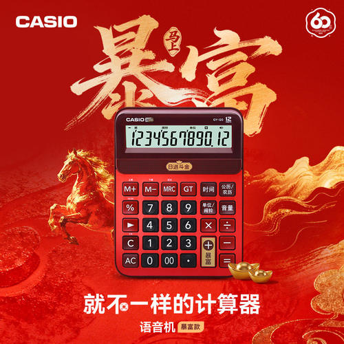 Casio卡西欧语音计算器MY/DY/GY-120办公大号大按键商务办公学生文具大屏幕真人发音音乐计算机官方旗舰店