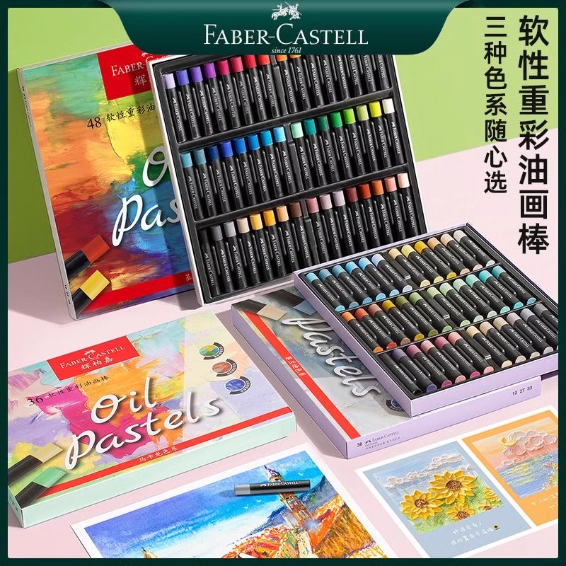 德国辉柏嘉重彩油画棒套装36色24色马卡龙学生美术生专用绘画专业级软性涂鸦莫兰迪蜡笔油性水溶性官方旗舰店