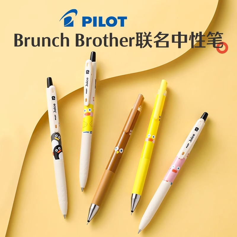 日本PILOT百乐笔三丽鸥联名juice果汁笔Brunch Brother早午餐兄弟系列0.5mm黑笔限定中性笔子弹头彩色旗舰店