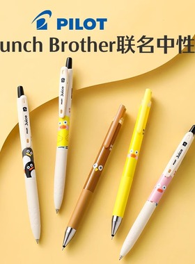 日本PILOT百乐笔三丽鸥联名juice果汁笔Brunch Brother早午餐兄弟系列0.5mm黑笔限定中性笔子弹头彩色旗舰店