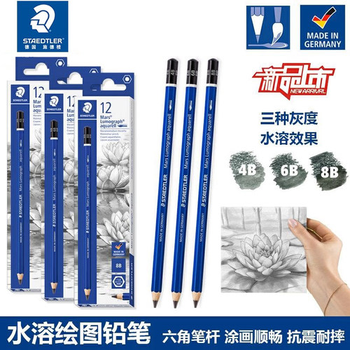 德国施德楼STAEDTLER 100A水溶性铅笔黑色蓝杆单支 盒装 4B/6B/8B 书写绘图素描水溶铅笔新款官方旗舰店