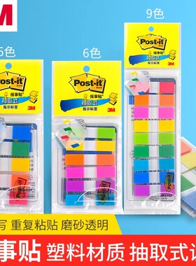 3M报事贴 683-5CF/6CF/9CF透明塑料指示标签手写便利贴686便签条3m报事贴包邮荧光膜指示标签680官方旗舰店