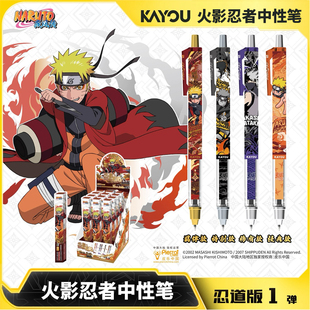 卡游 火影忍者中性笔忍者笔纪忍道版第一弹正版黑色签字笔0.5mm刷题笔水笔儿童文具官方旗舰店