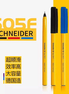 德国进口Schneider施耐德505F圆珠笔子弹头原子笔办公写字黑红蓝多色0.5mm官方旗舰店正品顺滑便携圆珠笔学生