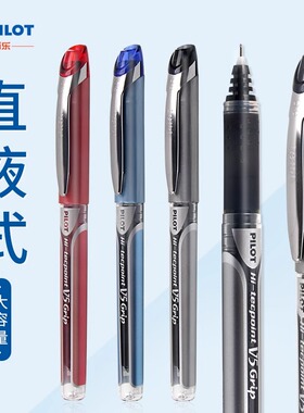 日本pilot百乐V5小银管水性笔黑色练字笔直液式针管笔Grip橡胶BXGPN-V5大容量学生办公用走珠水笔0.5mm旗舰店