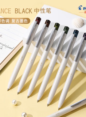 日本PILOT百乐中性笔IlmilyNuance Black第4弹限定款按动彩色中性笔0.5签字笔文具考试刷题笔LIL-30EF旗舰店