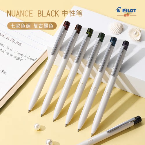 日本PILOT百乐中性笔IlmilyNuance Black第4弹限定款按动彩色中性笔0.5签字笔文具考试刷题笔LIL-30EF旗舰店