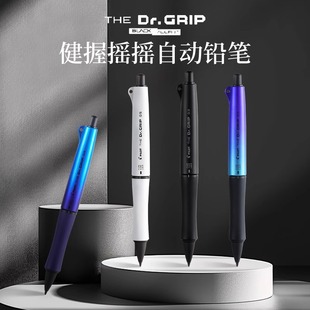 日本PILOT百乐自动铅笔0.5mm健握系列摇摇铅Dr.Grip 自动铅笔小学生专用不易断芯官方旗舰店 Nicola联名限量版