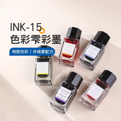 Pilot日本百乐墨水INK-15色彩彩色墨水iroshizuku彩色彩墨26色24色自然色非碳素钢笔不堵笔官方旗舰店