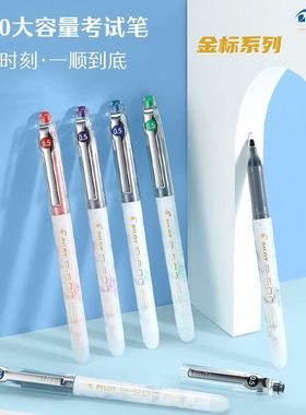 日本PILOT百乐P500金标系列考试笔针管中性笔20周年学生金榜题名BL-P50水笔直液式走珠笔0.5mm黑色官方旗舰店