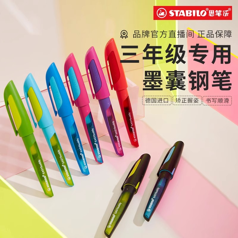 stabilo思笔乐钢笔书法练字三年级小学生专用字帖成人儿童墨囊蓝黑可替换初学者送礼生日男女生官方旗舰店
