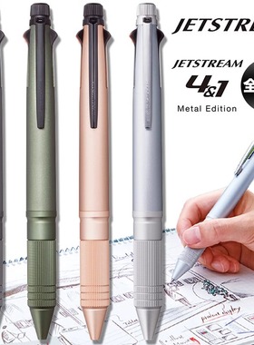 日本三菱UNI多功能圆珠笔4+1低重心速干jetstream原子笔商务办公签名笔签字笔官方旗舰店MSXE5-2000A按动黑笔