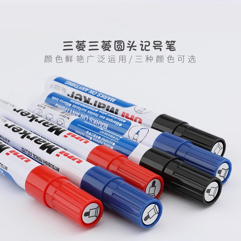 日本UNI三菱520F圆头记号笔油性箱头笔速干油性马克笔婚礼签名笔快递标记笔勾线素描绘画彩色笔大容量旗舰店