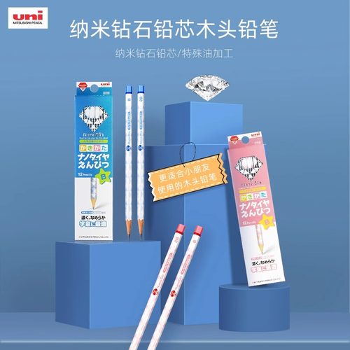 三菱铅笔纳米钻石铅芯木头铅笔