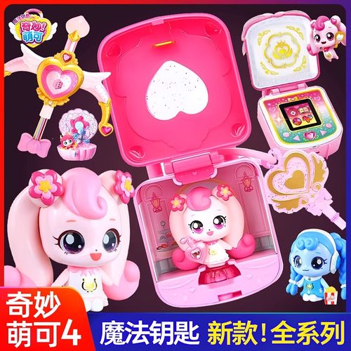 奇妙萌可魔法钥匙萌可公仔人偶魔方锁套装卡牌第五季新玩具小女孩