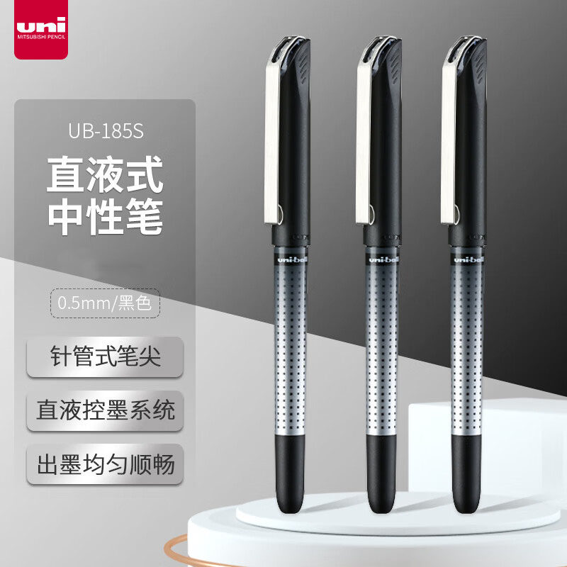 三菱铅笔uni签字笔UB-185S直液式中性笔商务办公用签字笔 0.5mm耐水考试刷题推荐财务用笔黑色笔官方旗舰店,文具电教/文化用品/商务用品,中性笔,淘宝优惠券,粉丝福利购,淘宝优惠卷