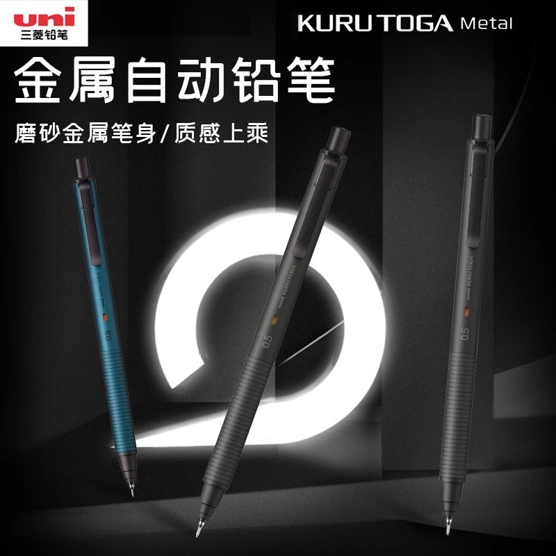 日本uni三菱自动铅笔M5-KH自转铅笔KuruToga黑科技自转铅芯不易断芯书写金属按动式活动铅笔0.5mm旗舰店