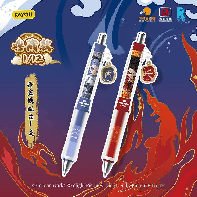 卡游哪吒之魔童闹海中性笔魔童笔纪彩莲版第一弹黑色签字水笔学生刷题笔书写文具儿童礼物 官方旗舰店图片