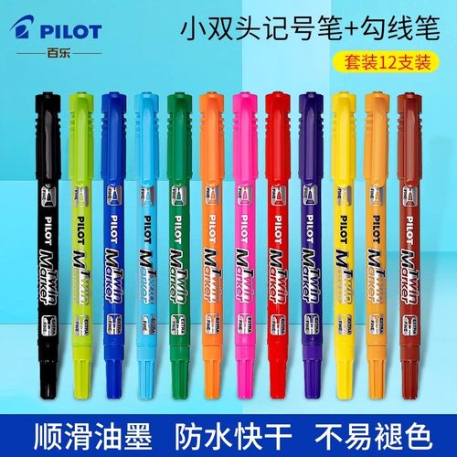 日本PILOT百乐记号笔SCA-TM糖果色小双头记号笔+勾线笔 光盘笔油性笔油漆笔做笔记专用手账官方旗舰店马克笔