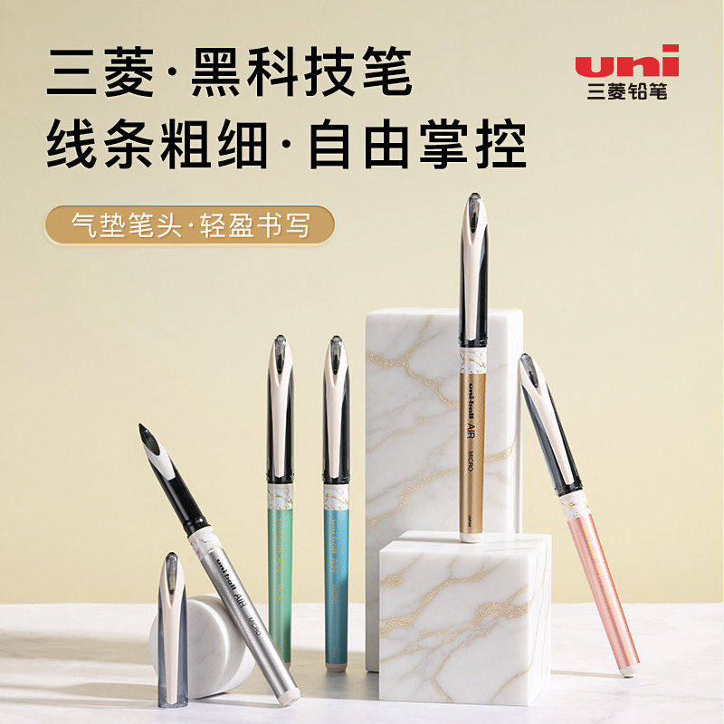 uni三菱铅笔黑科技签字笔0.5mm气垫笔头轻盈书写粗细自由掌控新古典限定UBA-188中性笔自由控墨练字旗舰店