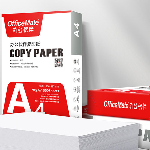 办公伙伴officemate 打印纸亮面打印电脑打印纸复印纸办公用品旗舰店A0004 70克 A4 500张/包 5包/箱 白色