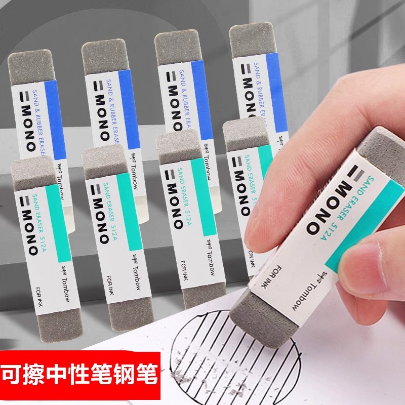 磨损度低 轻松擦拭 可擦铅笔中性笔钢笔