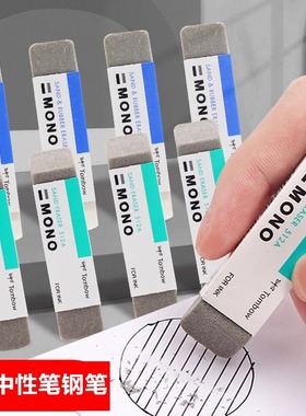 日本Tombow蜻蜓钢笔橡皮擦磨砂橡皮可擦圆珠笔中性水笔mono沙铅笔橡皮擦两用学生专用ES512A进口文具旗舰店