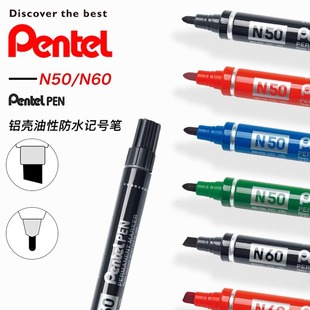 日本Pentel派通记号笔N50圆粗头油性防水记号笔N60方头金属玻璃布料可写官方旗舰店
