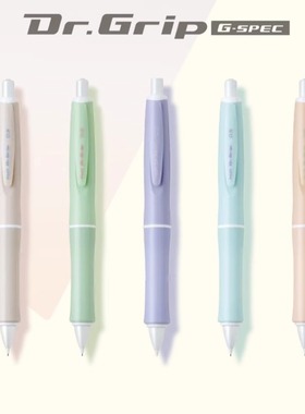 矿石限定 日本Pilot百乐自动铅笔Dr.Grip Mineral Color健握系列自动摇摇铅出芯0.5mm马卡龙治愈系官方旗舰店