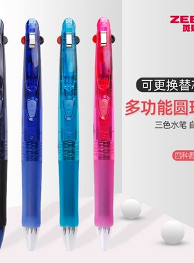 日本zebra斑马圆珠笔B3A3按压式油笔商务办公原子笔彩色多功能黑色多色合一水笔子弹头三色笔做笔记用旗舰店