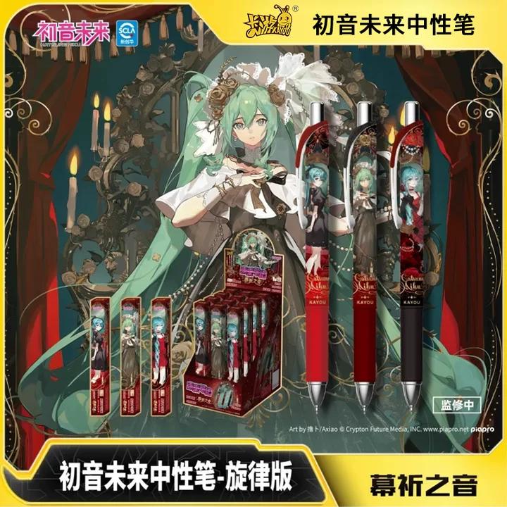 卡游初音未来未来笔纪旋律版幕祈之音盲盒笔按挚式ST笔尖学生刷题笔黑笔卡通笔学生礼物中性笔官方旗舰店