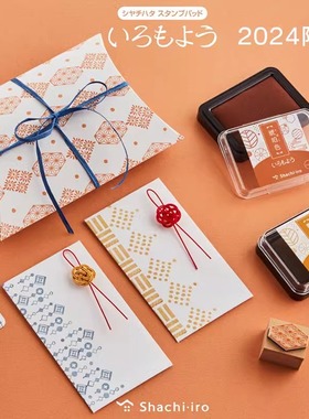 日本旗牌Shachihata印泥油性颜料Artline和风自然色防水彩色手指画橡皮章速干手帐油性可爱印台官方旗舰店