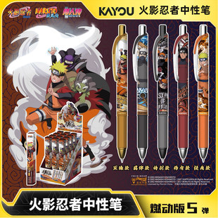 卡游火影忍者中性笔盲盒笔燃动版第5弹按动水笔签字笔学生用刷题佐助正版联名款动漫文具周边官方旗舰店正版