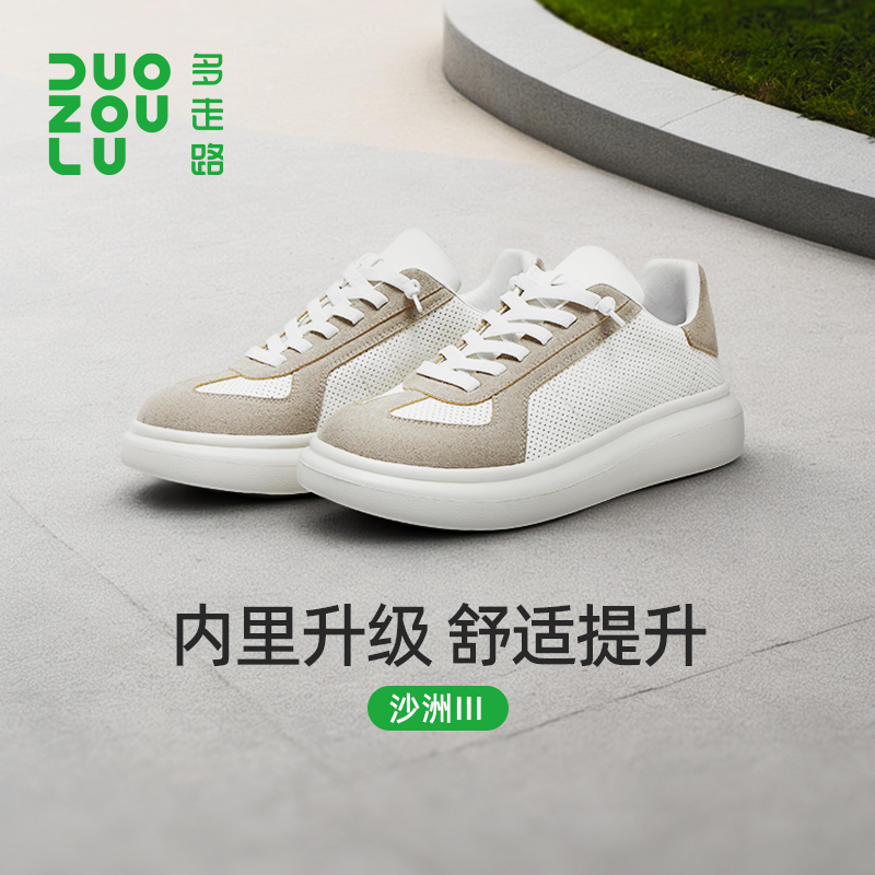 多走路沙洲3｜2025新款男鞋女鞋轻盈舒适德训鞋欧若风休闲鞋