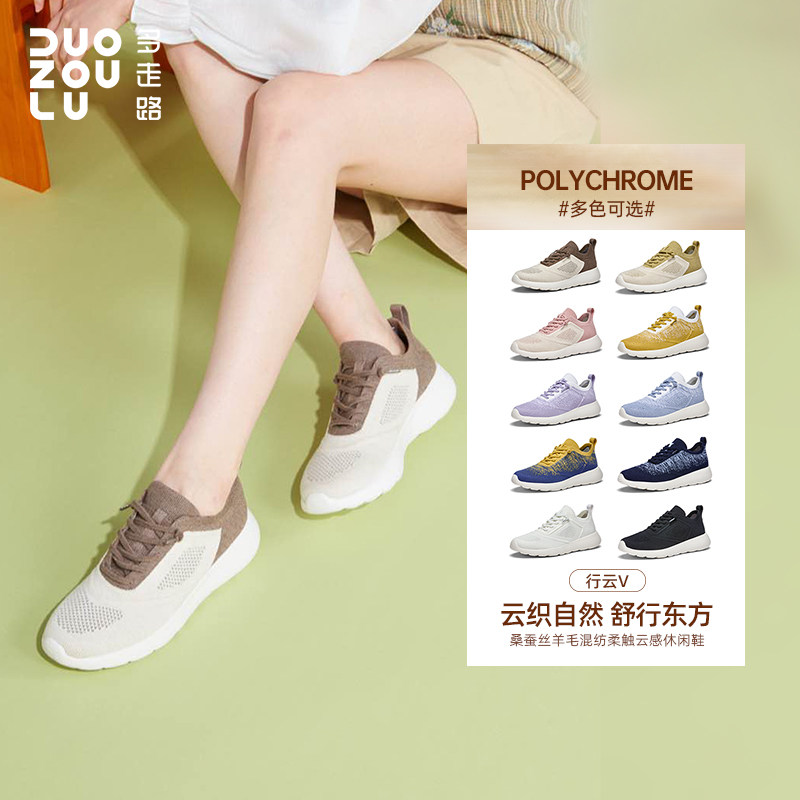多走路行云Ⅴ运动鞋2026夏季新款桑蚕丝羊毛透气舒适时尚休闲鞋