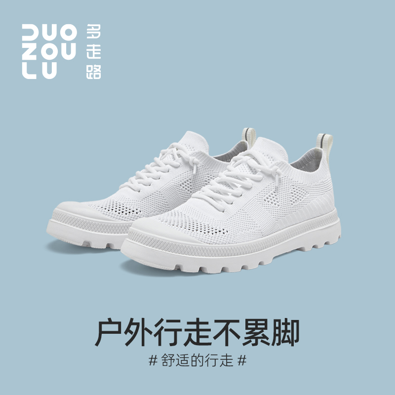 轻便透气休闲鞋多走路不累脚
