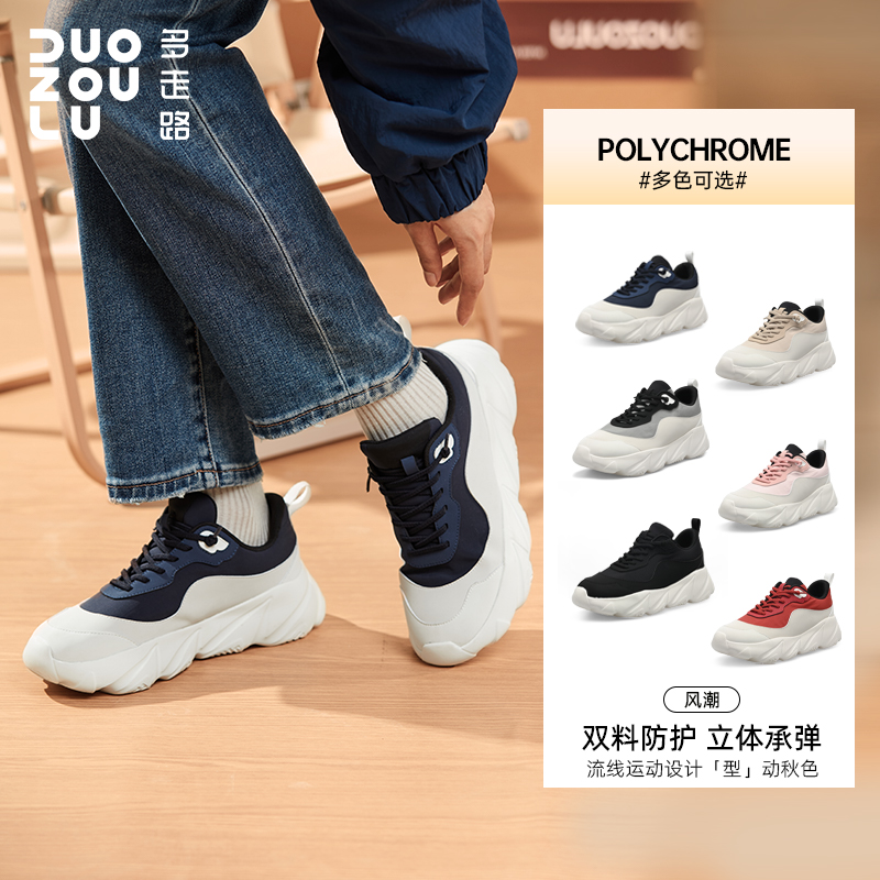 多走路风潮鞋|秋季新款时尚拼接降落伞布高弹防滑琥珀流光老爹鞋