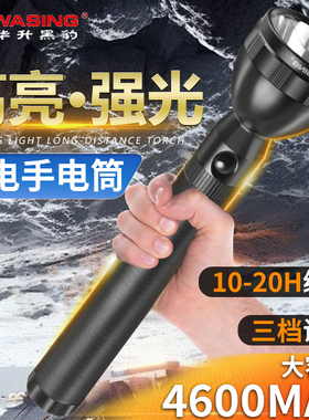 华升黑豹WFL-AD3L强光手电筒充电式户外超亮远射防水照明灯便携