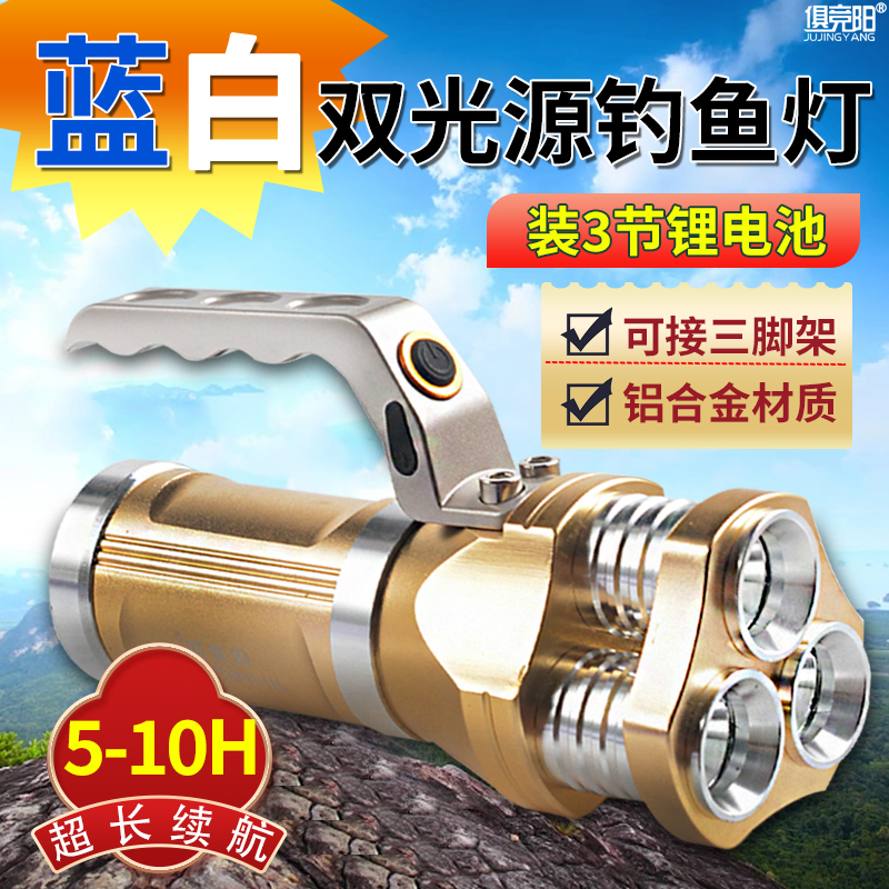 强光手电筒户外钓鱼超亮远射充电式夜钓手持探照灯蓝白双光