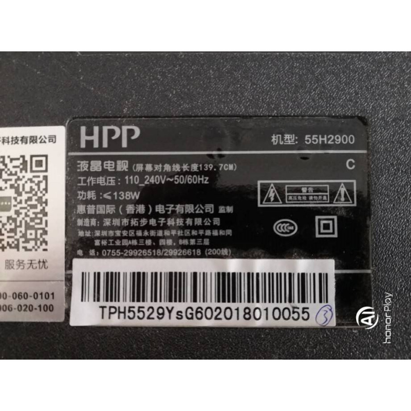 HP P55H2900 TP.HV510.PC828 4k主板 网络WiFi主板 通用板挡板配 电子元器件市场 PCB电路板/印刷线路板 原图主图