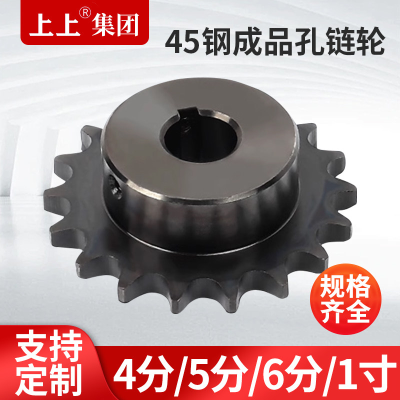 工业45钢链轮定制齿轮