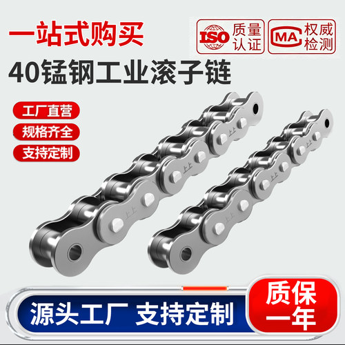 工业链条国标传送碳钢现货速发