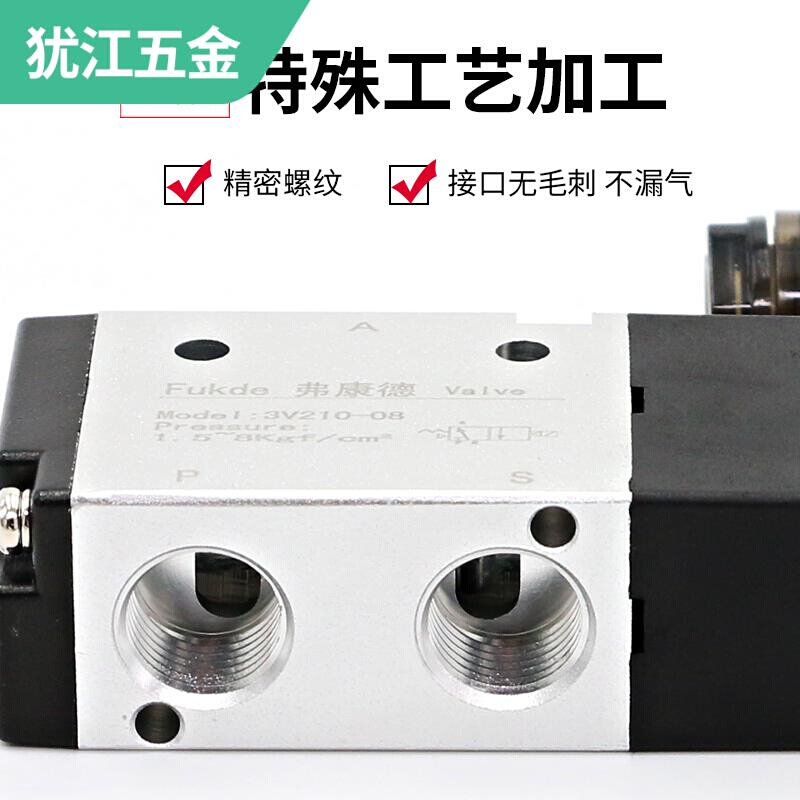 气动电磁阀3V210-08电子阀24v二位三通12v气阀开关220v电磁控制阀