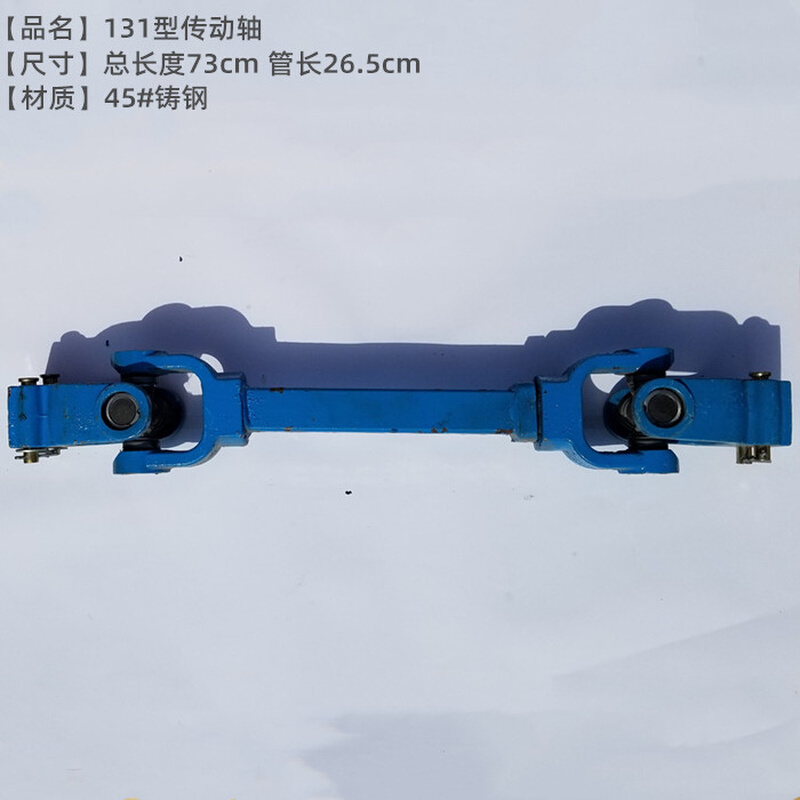 中大型拖拉机131/140/1160型万向节传动轴总成 旋耕机传动轴锻打
