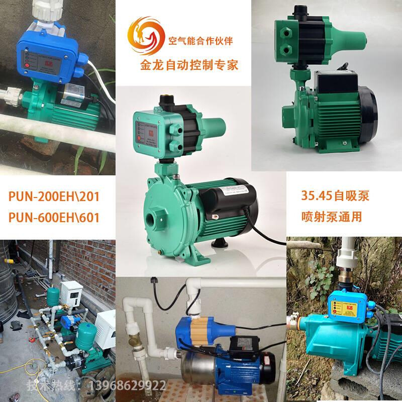 水泵智能控制器全自动自吸增压泵电子水流压力双控缺水保护开关