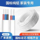 16平方家用家装 100米 国标纯铝护套线2 电线硬线50 3芯2.5