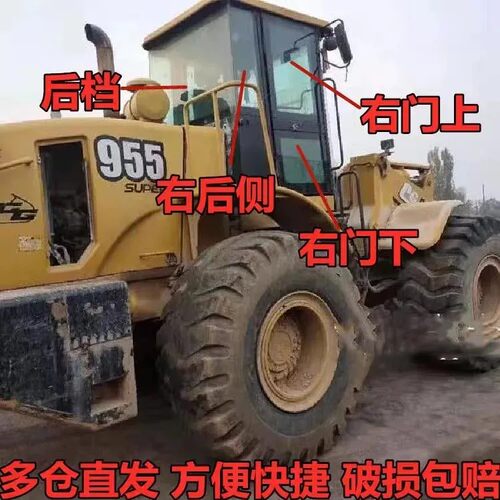 成工CG930/950/955/990/970装载机铲车前后上下挡风左右钢化玻璃